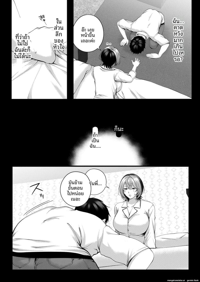 โดจิน รุ่นน้อง… จอมซน